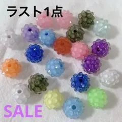 ht313/SALE！パーツ◇カラフルつぶつぶボール 小サイズ 20個