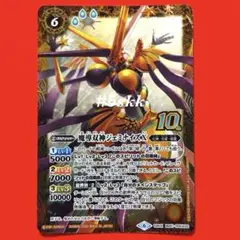 バトルスピリッツ　魔導双神ジェミナイズⅩ 新枠　1枚