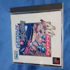 PS イメージファイト&Xマルチプライ/アーケードギアーズ　プレイステーション