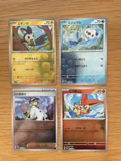 【美品】ポケモンカード ミラーカード エモンガミジュマル ビクティニ Nの新言