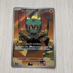 マーシャドー ポケモンカード 063/063