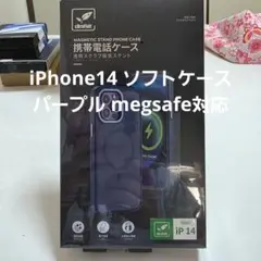 iPhone14 ソフトケース パープル megsafe対応