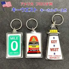 未使用【2010年現地購入】米フロリダ州　キーウエスト　キーホルダー3点