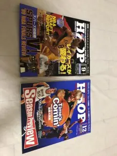 HOOP1999年9.12月号2冊 9月号付録付き