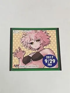 365日ステッカー 芦戸 あしみな シール