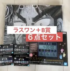 一番くじ カイジ ラストワン賞 b賞 バスタオル f賞 チップ