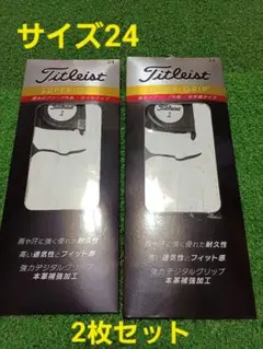 《2枚セット》ゴルフグローブ　タイトリスト　スーパーグリップ　サイズ24