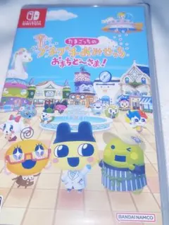 たまごっちのプチプチおみせっち　おまちど〜さま！　Switch　ゲームソフト