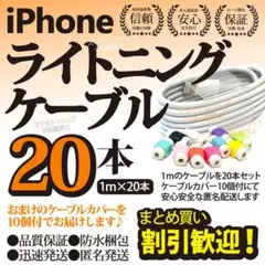 iPhone充電器ケーブルUSBタイプAライトニングケーブルApple純正品質