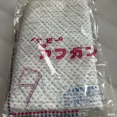 ベビーアフガン　おくるみ　新生児 セレモニー