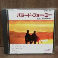 バラード フォー ユー 7