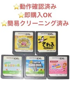3DS ソフト5個セット