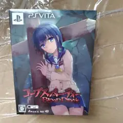 コープスパーティー BLOOD DRIVE 限定版