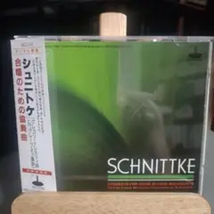 シュニトケ 合唱のための協奏曲 CD