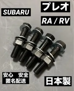 N-BOX エヌボックス JF5 リア キャンバープレート 3度 純正