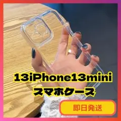 13iPhone13mini ソフトケース 画面レンズ保護 クリアケース1908