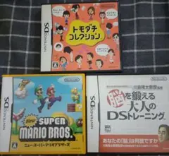 ニンテンドーDSソフト３点セット