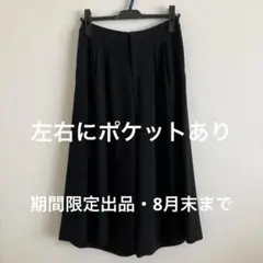 千趣会　黒 ガウチョパンツ