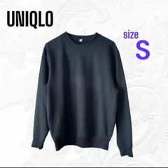 UNIQLO ブラック クルーネック スウェット S　トレーナー　男女兼用