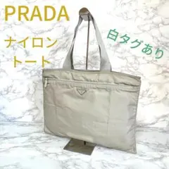 ★正規品★PRADA プラダ ナイロン トートバッグ マザーズバッグにも♪