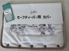 【新品】ディズニー リトシー セーフティーバー用 カバー ミッキー ドナルド