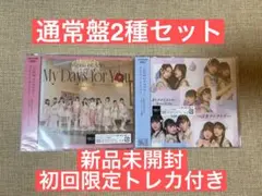 つばきファクトリー　通常盤2種セット　トレカ付き