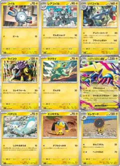 【バラ売り可】 30円～『メガシンフォニア』雷【ポケカ】
