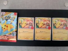 ポケカ　マクドナルド ハッピーセット プロモ　非売品 ピカチュウ 3枚セット