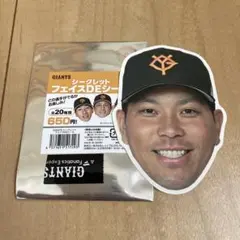 ジャイアンツ フェイス de シール 大城卓三 2