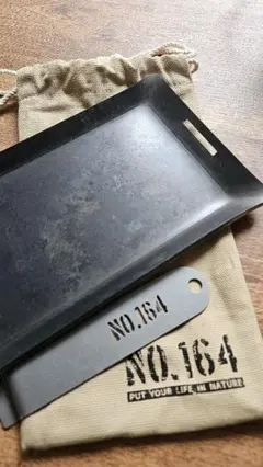 NO.164 ソロ用鉄板セット【独焼鉄板4.5mm】収納袋付き ソロ用鉄板セット【独焼鉄板4.5mm】 - NO.164