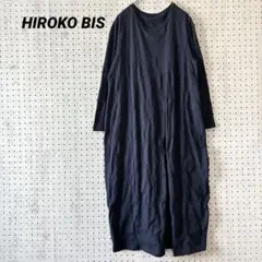 美品 HIROKO BIS ネイビー ロングワンピース ドット キルティング L