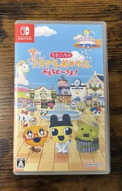たまごっちのプチプチおみせっち おまちど～さま！