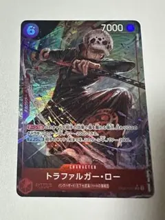 ワンピースカード　トラファルガーロー　ロー　SR パラレル　the best