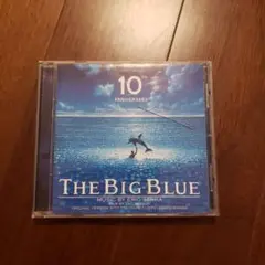 THE BIG BLUE 10TH ANNIVERSARY
