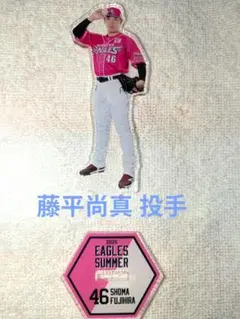楽天イーグルス 藤平尚真 投手サマーユニアクスタ
