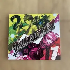 ダンガンラジオ CD