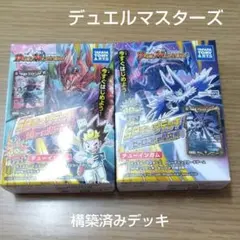デュエルマスターズ トレーディングカードゲーム 構築済みデッキ