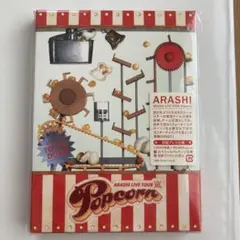 嵐/ARASHI LIVE TOUR Popcorn〈2枚組〉