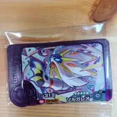 ポケモンフレンダ　ソルガレオ　ベストタッグ