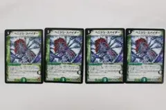 デュエマ　ベニジシスパイダー　4枚