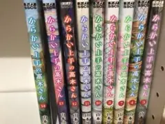 からかい上手の高木さん 4