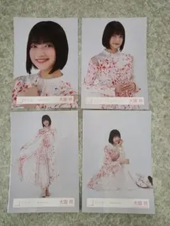 大園玲 自業自得MV衣装 生写真コンプ