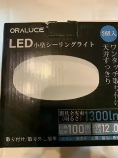 シーリングライト 小型 電球色 12W 1300lm1箱2個入りx2箱セット