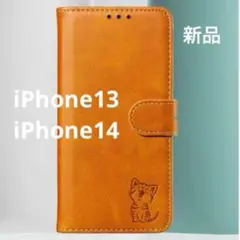 新品　キャメル　レッド　レザー iPhone13 iPhone14手帳型