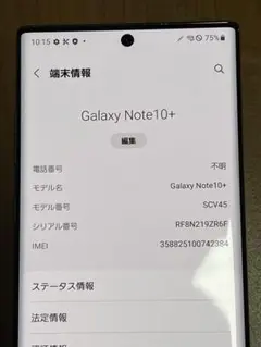 Galaxy Note10+ SIMフリー
