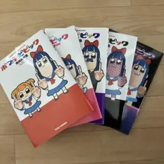 ポプテピピック 1〜5巻セット　大川ぶくぶ