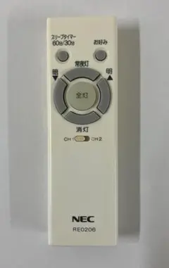 NEC 照明用リモコン RE0206