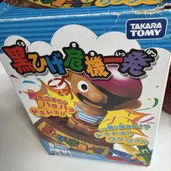 黒ひげ危機一発
