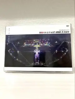 SexyZone ドームツアー2022 ザ・ハイライト 通常版DVD
