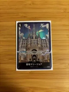 ワンピース カードゲーム THE BEST２ 聖地マリージョア　パラレル